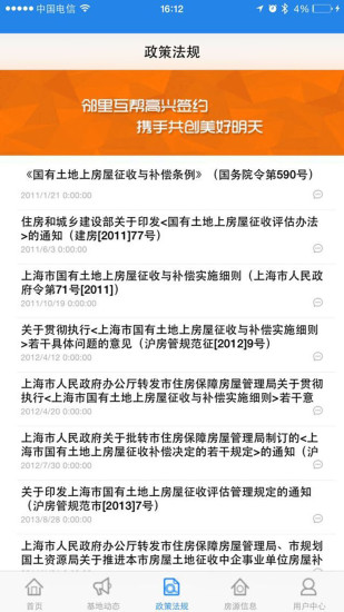 e征收图4
