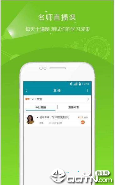 统计师准题库图1