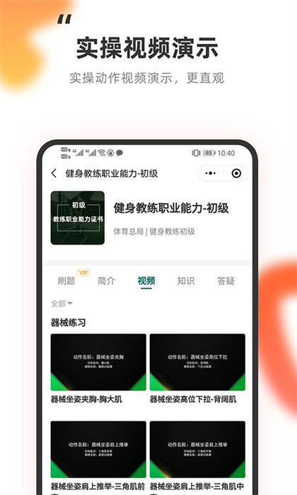 教练王者最新版图1