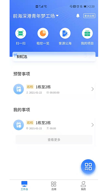 深港plus运营端图3