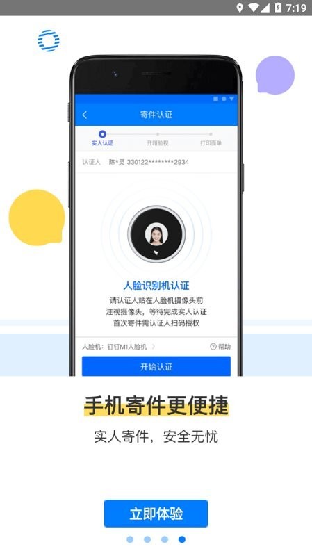 驿站掌柜图4