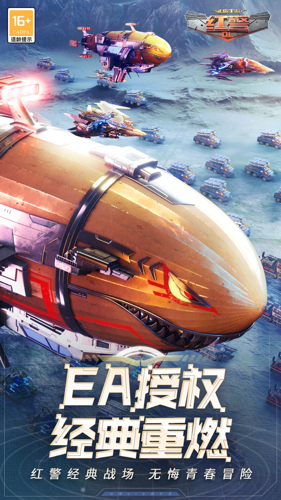 腾讯红警ol新版图4