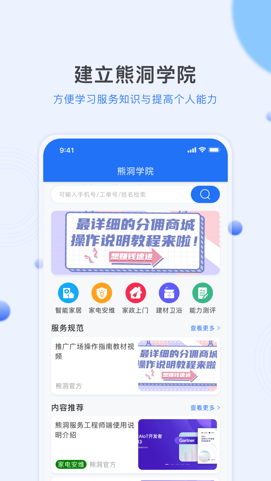 熊洞服务图2