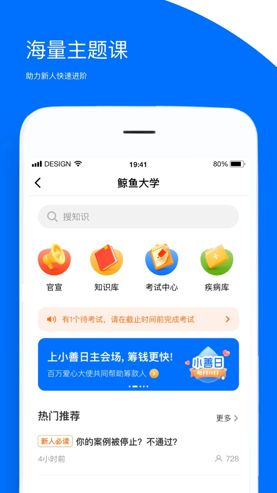 鲸小胖图4