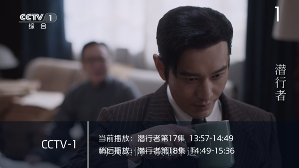 新际IPTV电视版apk 免费最新版v9.0.09.1022图5