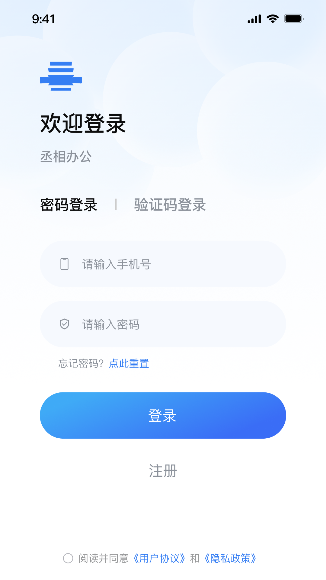 丞相办公图4
