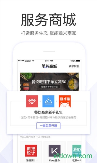 百度糯米商家图2