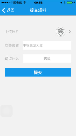 快快挪车(防贴条罚单神器)图2