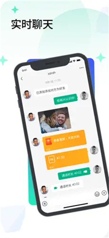 闪信生活图1
