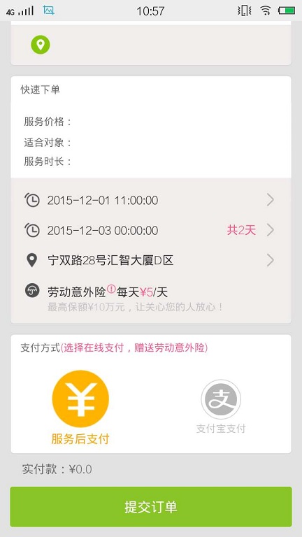 有爱陪护护工版图3