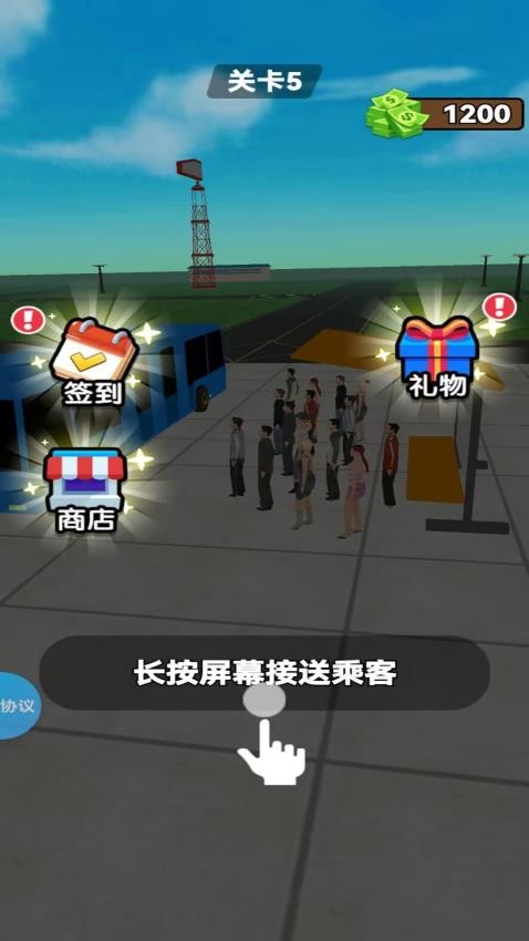 我的机场我做主图2