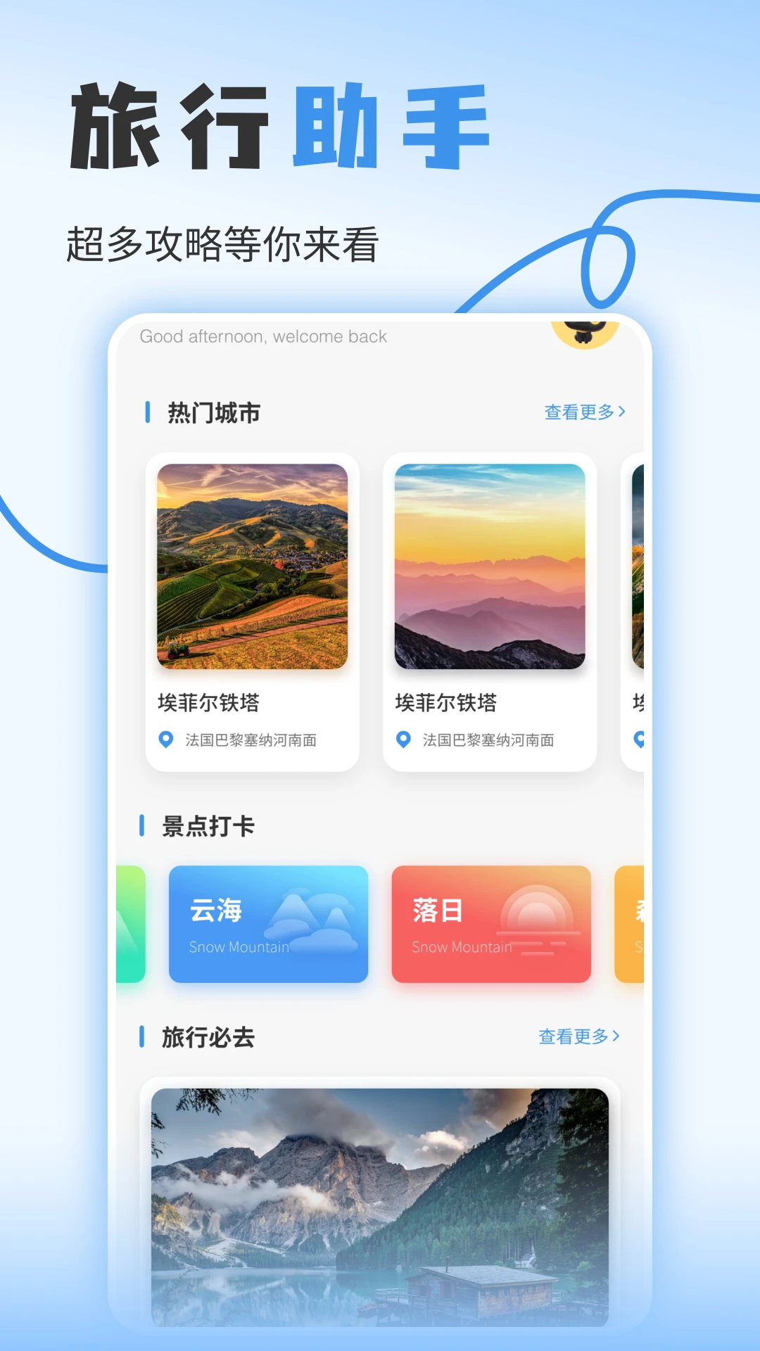 欢乐小镇 欢乐小镇