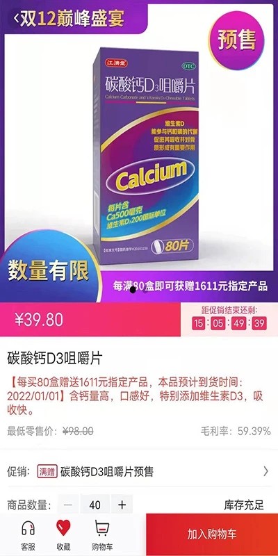 药邦最新版图2
