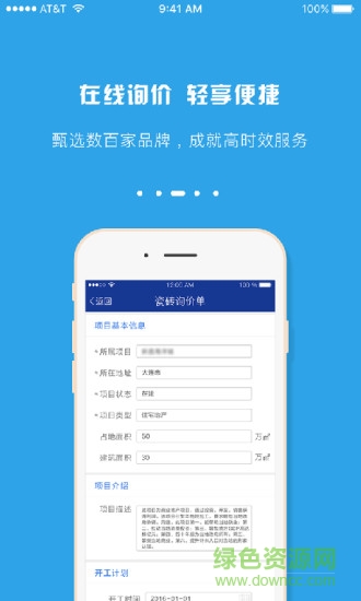 优汇采物资采购平台