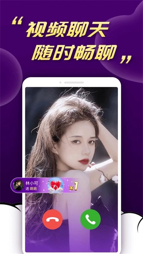 水聊app(社交聊天软件) v2.0.2 安卓手机版图1