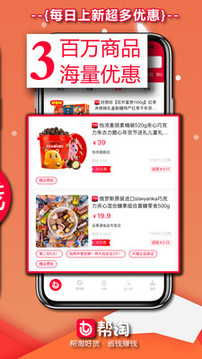 帮淘图4