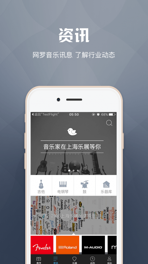 音乐家节拍器图3