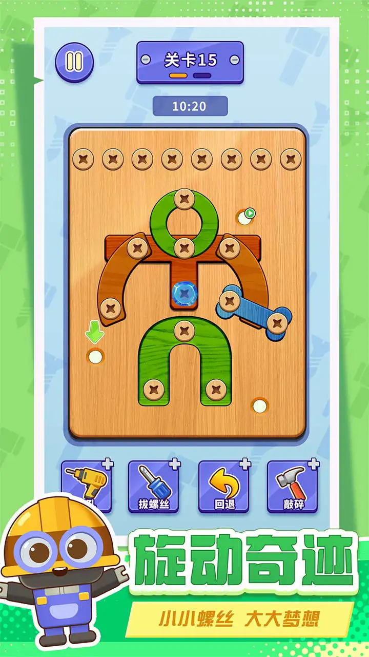 打螺丝拧不住拔钉子图1