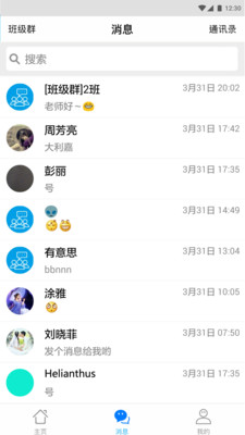 掌通宝教师版图3