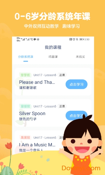 英语小神童图1