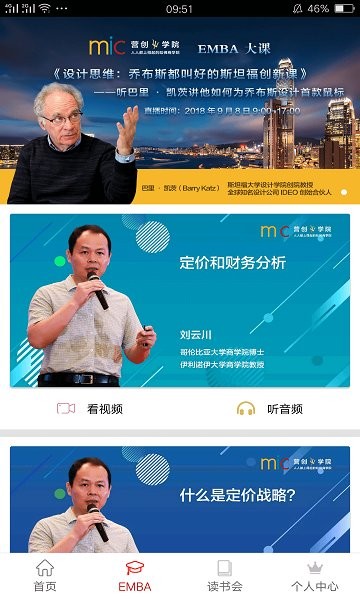 营创书院图4