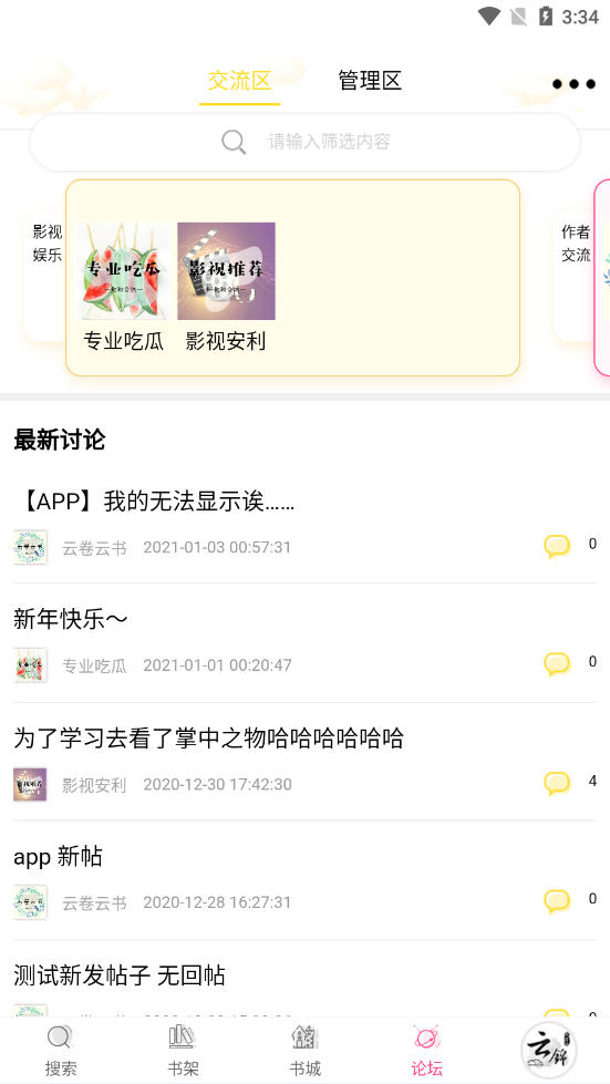 云锦多语