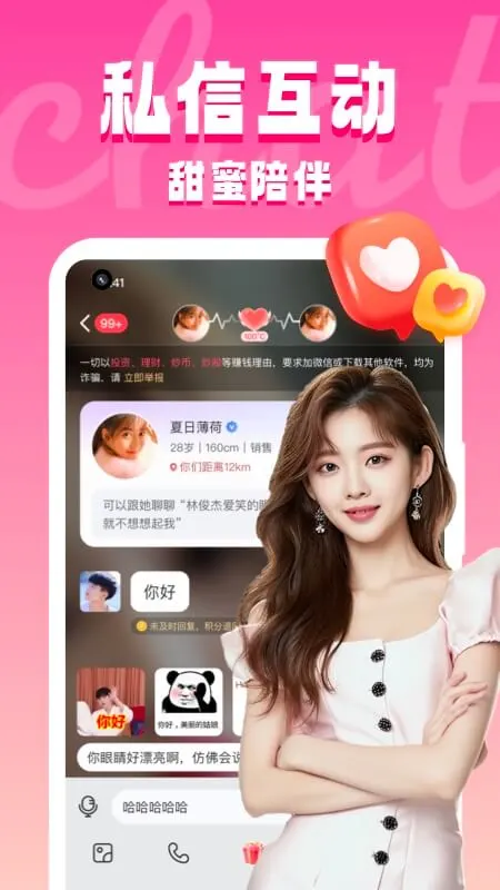 同城约见图5