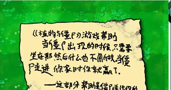植物大战僵尸浓雾无尽版图1