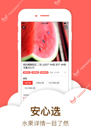微农云商图2