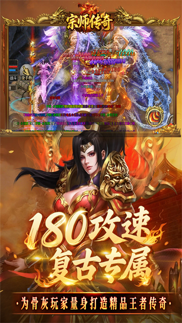 宗师传奇