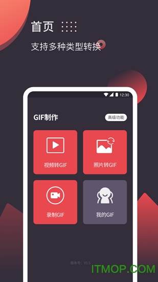 GIF制作图1