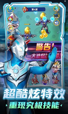 奥特曼大乱斗图3