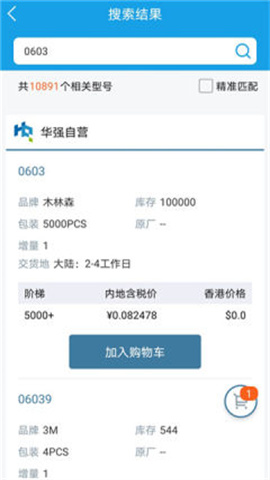 华强商城 华强商城