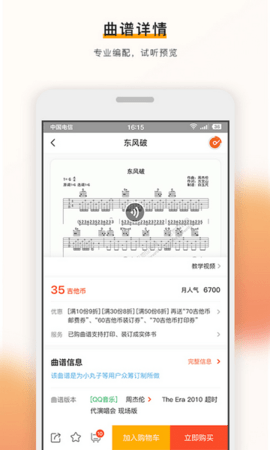 吉他世界图1