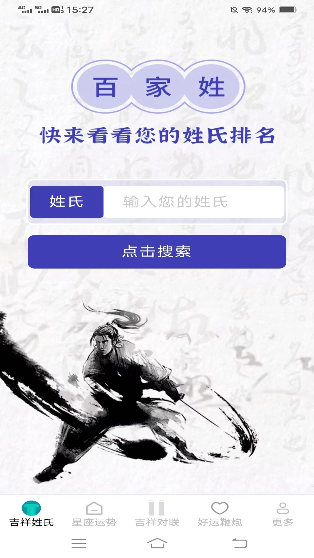 吉祥有好运 吉祥有好运