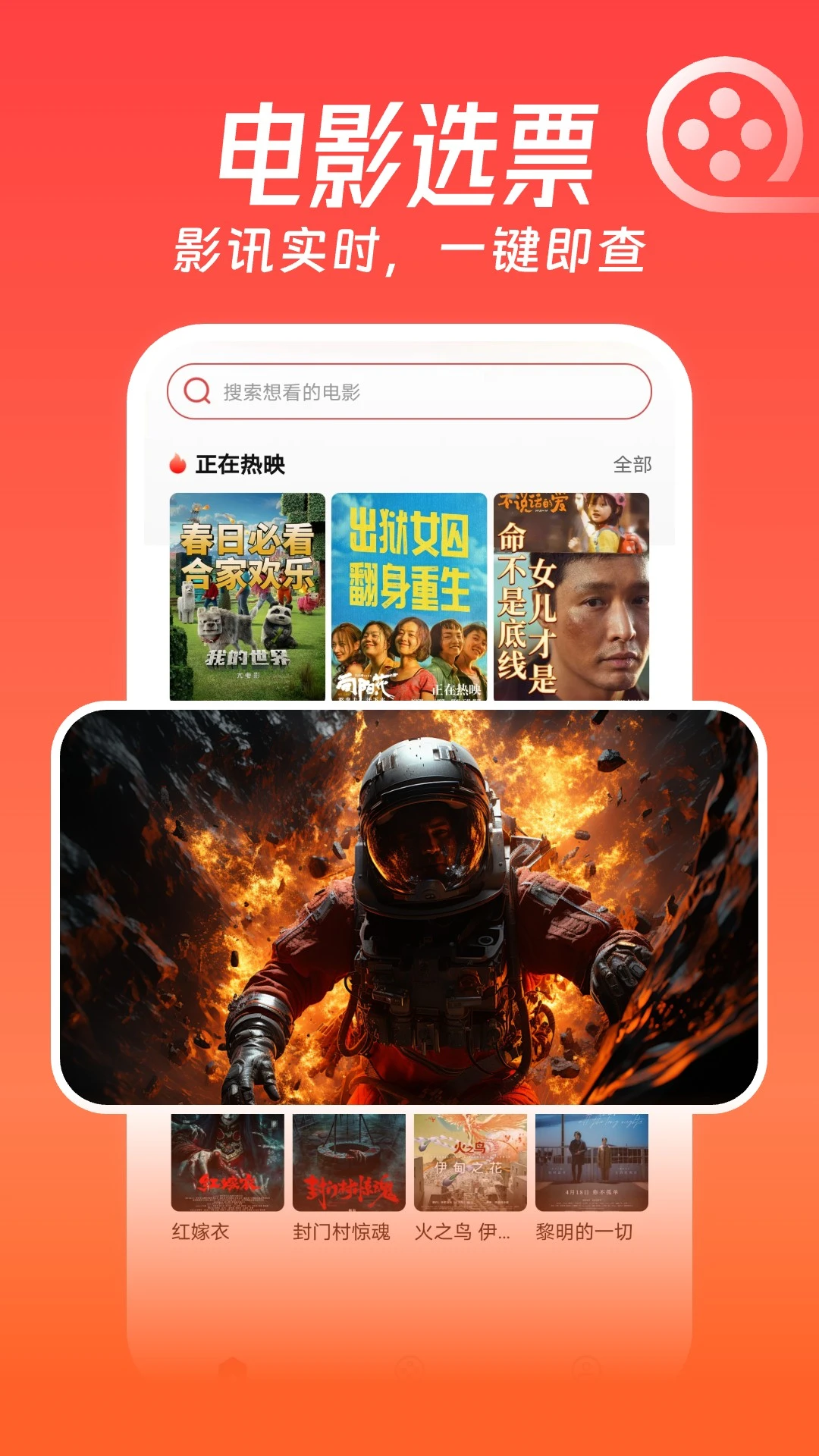 特价电影票订购图1