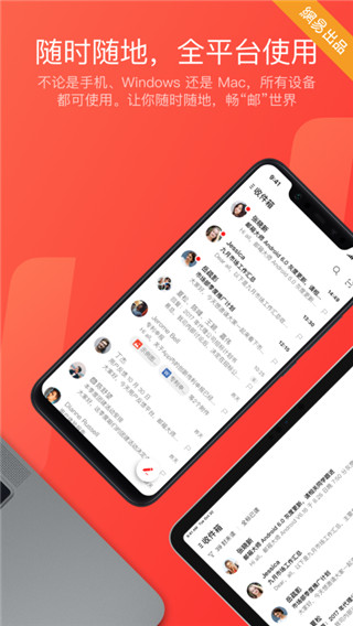 邮箱大师 for Android v7.25.5 安卓手机版图5