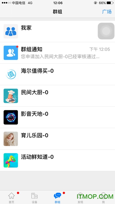 海尔优家苹果手机版图3