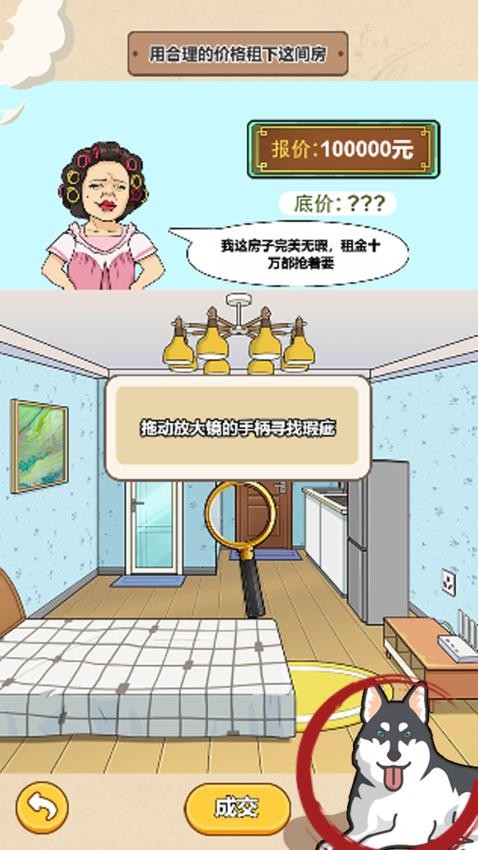 不怕你找茬图5
