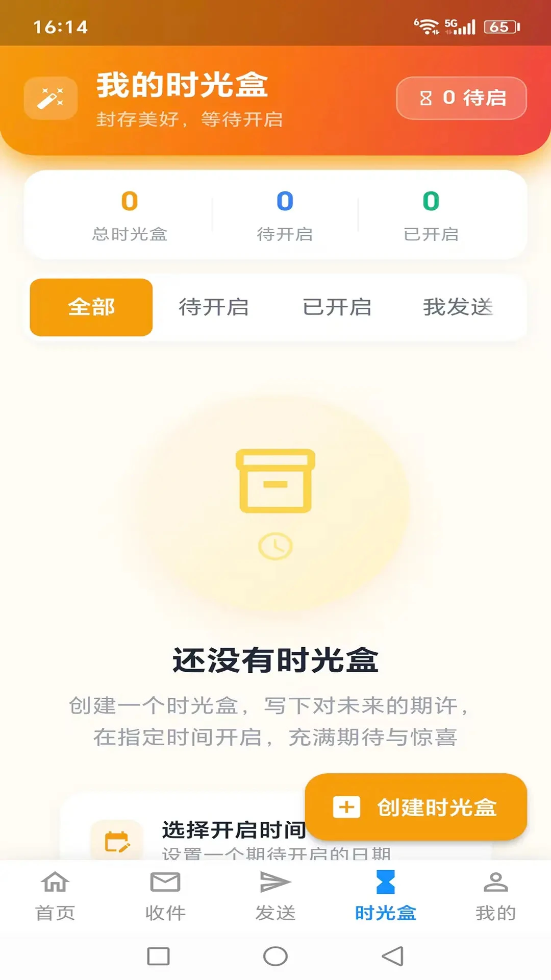 心语鸽图3