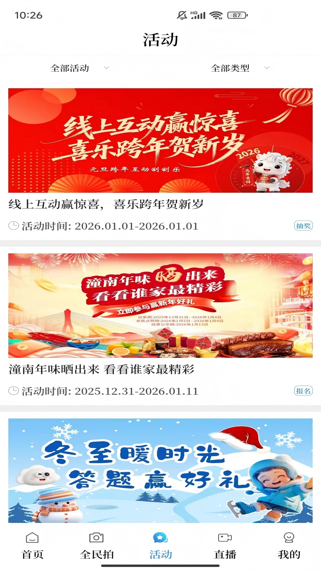 重庆潼南