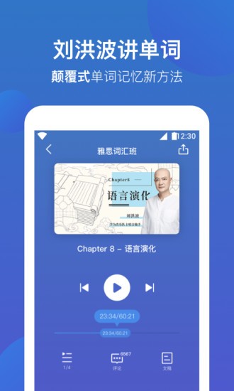 词会app图2