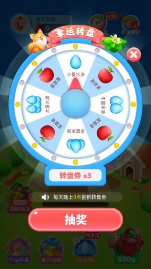 富贵果园图2