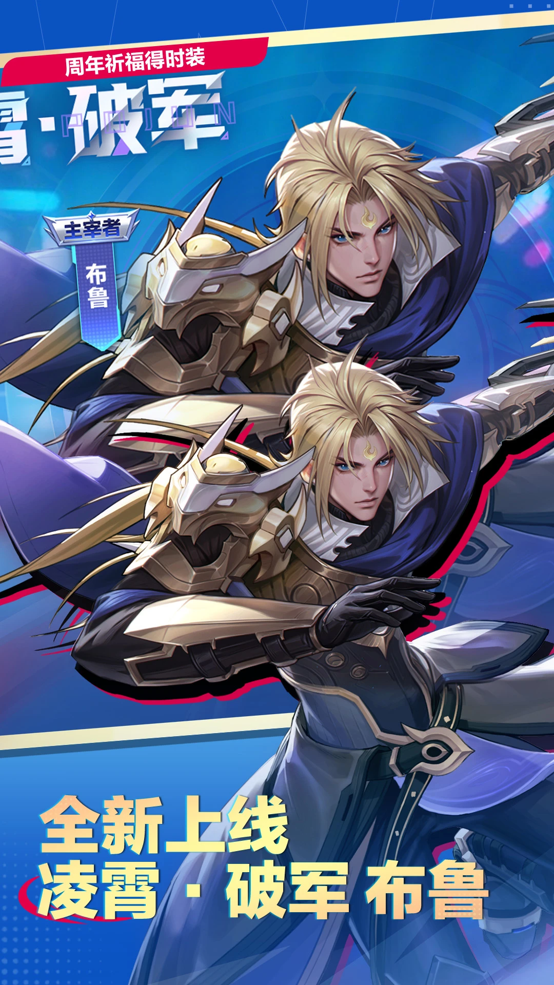 天天炫斗-经典重燃图3