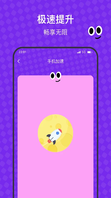 甜蜜蜜流量助手