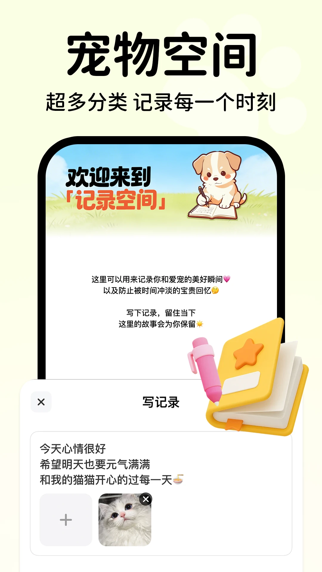 动物语言翻译助手图3