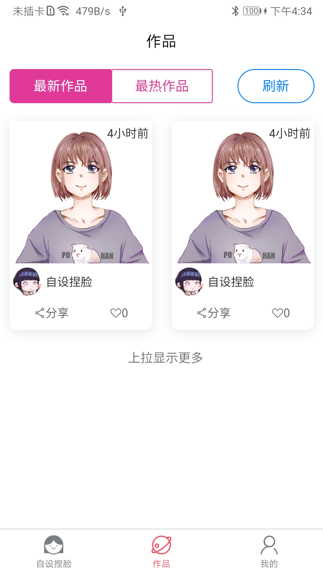 自设捏脸图3