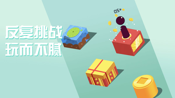 跳一跳达人