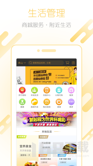 薪起程极速版图2