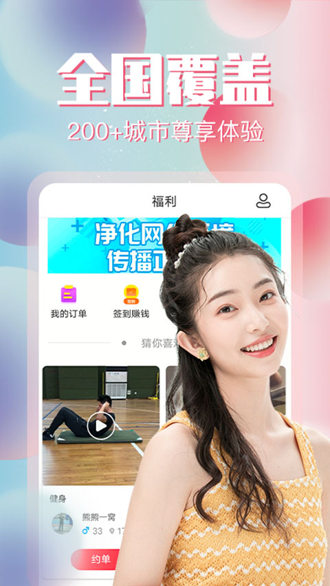 约单图1
